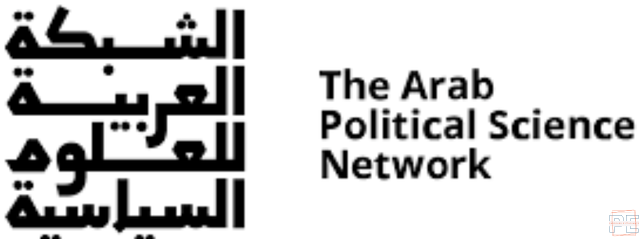  Appel à propositions de communication : Transformations politiques et socio-économiques en MENA