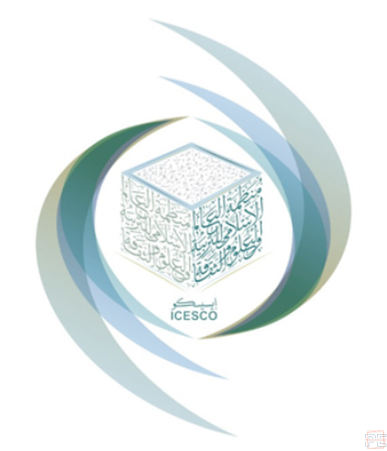 Stages dans l’IA, la Data et le Web : Organisation du Monde Islamique pour l’Éducation, les Sciences et la Culture (ICESCO)