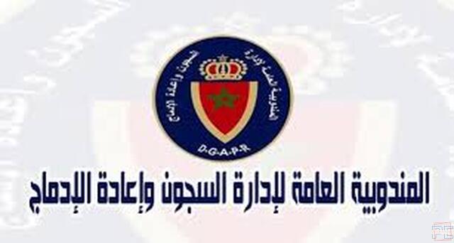  | Surveillant éducateur ~ Echelle 6 (40 Postes)